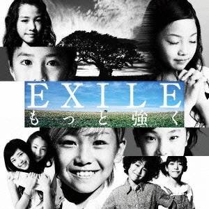 EXILE／もっと強く 【CD DVD】