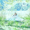 ぽかぽかイオン/やじるし→《限定B盤/イオン盤》 (初回限定) 【CD】