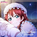 エマ・ヴェルデ(CV.指出毬亜)/Starry Night Serenade 【CD】