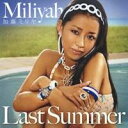 加藤ミリヤ/Last Summer 【CD】