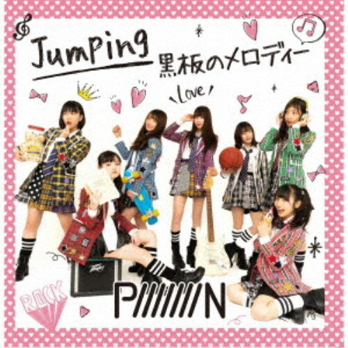 PiiiiiiiN／Jumping／黒板のメロディー《Type-C》 【C