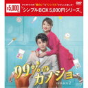 商品種別DVD発売日2022/07/06ご注文前に、必ずお届け日詳細等をご確認下さい。関連ジャンル映画・ドラマ海外ドラマアジア商品概要シリーズ解説「待って、私の青春」のカップルが再共演！／ドケチなコスメ会社CEO×多重人格の敏腕メイクアップアーティストで贈るヒーリングラブコメディ！／あなたの人生も、彩ってあげる！『99％のカノジョ』化粧品会社のCEOであるシェン・イーは子供の頃に女の子の顔に傷跡を残してしまったことを今でも後悔しており、どんな傷でも隠せるファンデーションを開発しようとしていた。ある日、腕のいいメイクアップアーティストのモン・フイと最悪な出会いを果たす。モン・フイは普段は大人しい性格だが、強烈なストレスを受けると別人格が現れて強気で自信家なキャラクターになってしまうことが悩みだった。そんなモン・フイの別人格から猛烈なアプローチをかけらたシェン・イーは、コスメインフルエンサーでもある彼女に自社製品を大ヒットに導いてもらうことを考えるが…。本編573分スタッフ&amp;キャストチャオ・イーチン、リー・ジャーチー、ファン・ジーシン、ホー・メイシュエン、プー・タオ、スー・ゾーリン商品番号OPSD-C329販売元エスピーオー組枚数6枚組収録時間573分色彩カラー字幕日本語字幕制作年度／国2019／中国音声仕様ドルビーデジタルモノラル 中国語 _映像ソフト _映画・ドラマ_海外ドラマ_アジア _DVD _エスピーオー 登録日：2022/03/29 発売日：2022/07/06 締切日：2022/05/19