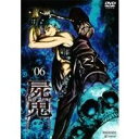 屍鬼 #06 【DVD】