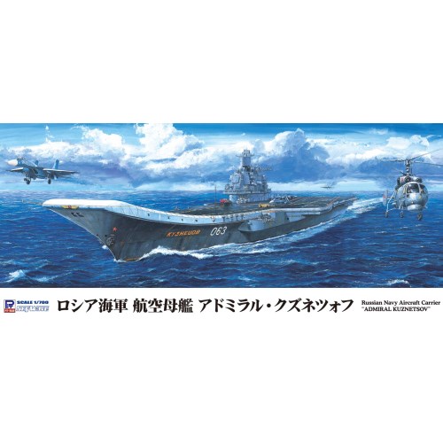 1／700 ロシア海軍 航空母艦 アドミラル・クズネツォフ 【M51】 (プラモデル)おもちゃ プラモデル