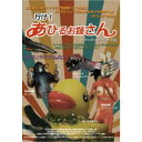 行け!あひるお姉さん シリーズコンプリート版 【DVD】