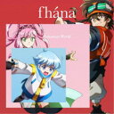 fhana/Runaway World《通常盤》 【CD】