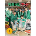 社長ドル・マート DVD-BOX2 【DVD】