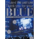 【7/18限定! 楽天会員なら最大P4倍】Trident/Trident THE LAST LIVE 「Thank you for your BLUE at Makuhari Messe」 【Blu-ray】