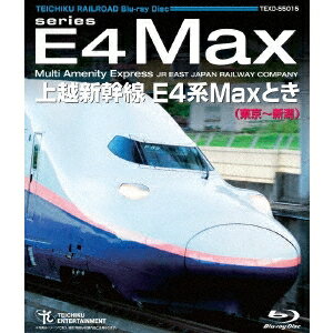 楽天ハピネット・オンライン上越新幹線 E4系MAXとき 東京〜新潟 【Blu-ray】