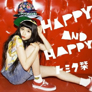 トミタ栞／HAPPY AND HAPPY 【CD】