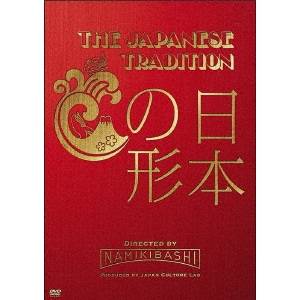 THE JAPANESE TRADITION 〜日本の形〜 【DVD】