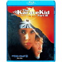 【7/18限定! 楽天会員なら最大P4倍】ベスト・キッド3 最後の挑戦 【Blu-ray】