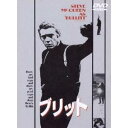 【~7/31 エントリー&5000円以上購入でP最大5倍】ブリット 【DVD】