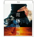 南極物語 【Blu-ray】