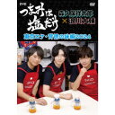 「つまみは塩だけ」DVD「東京ロケ・背徳の味編2024」 【DVD】
