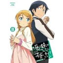 商品種別Blu-ray※こちらの商品はBlu-ray対応プレイヤーでお楽しみください。発売日2011/07/27ご注文前に、必ずお届け日詳細等をご確認下さい。関連ジャンルアニメ・ゲーム・特撮国内TV版永続特典／同梱内容Blu-ray＋CD描き下ろしデジパック＋三方背クリアケース仕様／スーパーピクチャーレーベル特典：エンディングコラボ・イラストピンナップ2枚、オリジナルブックレット(8P)■映像特典キャラクターコメンタリー風特典映像(脚本：伏見つかさ)収録内容Disc.101.贖罪のセレナーデ(4:14)02.keep on runnin’(4:00)03.贖罪のセレナーデ (Instrumental)(4:14)04.keep on runnin’ (Instrumental)(4:00)商品概要シリーズストーリー妹は成績優秀で陸上部のエース、読者モデルもつとめる完璧な中学生！しかし実は、アニメやゲームなどをこよなく愛するオタクだった！？／電撃文庫の大人気小説が待望のアニメ化！！／ごく普通の男子高校生・高坂京介は妹・桐乃と数年前からろくに挨拶もかわさない冷え切った関係。しかし、京介が萌えアニメのDVDケースを発見したことから、人生勝ち組でリア充な妹・桐乃が隠していた趣味が発覚！意外な事態に驚く京介だが、ある晩、さらに驚く出来事が…。今まで無視に近い態度をとっていた桐乃が、突如京介の部屋へ「人生相談がある」と入ってきたのだ！その内容とは…『俺の妹がこんなに可愛いわけがない ＃14 俺の後輩がこんなに可愛いわけがない』ゲーム研究部に入部した黒猫と瀬菜の仲の悪さを見かねた部長の三浦は、二人に、共同でゲーム制作をする様にと伝える。しかも、作るゲームは1つだけで、黒猫と瀬菜のどちらかの案のみを採用するという。厨二病の黒猫と、腐女子の瀬菜、果たして、二人はどんなゲーム企画を考え、どちらの案が採用となるのだろうか？『俺の妹がこんなに可愛いわけがない ＃15 俺の妹がこれで最終回なわけがない』制作したゲームがネットで酷評され落ち込む瀬菜に対して、次こそは、誰もが面白いと思うゲームを作ろうと提案する黒猫。新たな目標へ向け頑張り始めた黒猫を優しく見守る京介であったが、そんな京介の携帯に、2通のメールが届く。1通は黒猫から、そしてもう1通は、アメリカにいる桐乃からのメールであった。スタッフ&amp;キャスト伏見つかさ(原作)、かんざきひろ(原作イラスト)、神戸洋行(監督)、倉田英之(シリーズ構成)、川口敬一郎(スーパーバイザー)、織田広之(キャラクターデザイン)、石田可奈(総作画監督)、川上哲也(総作画監督)、石本剛啓(プロップデザイン)、衛藤功二(美術監督)、末永康子(色彩設計)、今泉秀樹(撮影監督)、設楽希(撮影監督)、宇都宮正記(編集)、神前暁(音楽)、本山哲(音響監督)、AIC Build(アニメーション制作)、倉田英之(脚本)、まつぞのひろし(絵コンテ)、古川順康(絵コンテ)、奥野耕太(演出)、吉川真帆(作画監督)竹達彩奈、中村悠一、花澤香菜、生天目仁美、佐藤聡美、伊藤茉莉也、井上剛、松岡禎丞、早見沙織、田村ゆかり、立木文彦、渡辺明乃、間島淳司商品番号ANZX-9765販売元アニプレックス組枚数2枚組収録時間57分色彩カラー制作年度／国2010／日本画面サイズ16：9音声仕様リニアPCMステレオ 日本語コピーライト(C)伏見つかさ／アスキー・メディアワークス／OIP _映像ソフト _アニメ・ゲーム・特撮_国内TV版 _Blu-ray _アニプレックス 登録日：2010/12/06 発売日：2011/07/27 締切日：2011/06/17