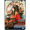 【~7/31 エントリー&5000円以上購入でP最大5倍】映画「死神遣いの事件帖-傀儡夜曲-」 【DVD】