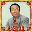 小畑実/決定版 小畑実 2023 【CD】