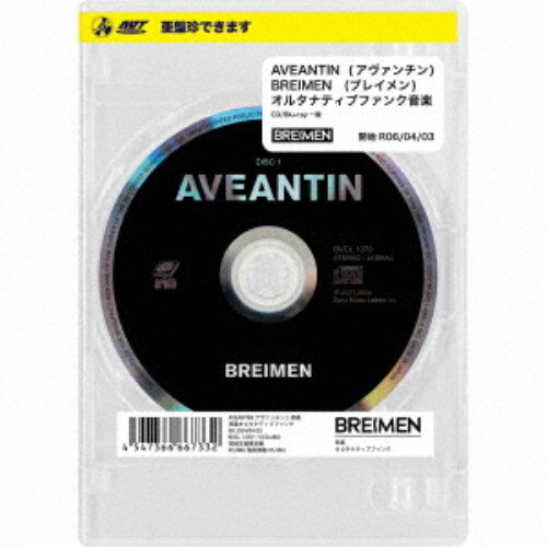 BREIMEN／AVEANTIN (初回限定) 【CD+Blu-ray】