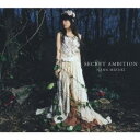 水樹奈々／SECRET AMBITION 【CD】