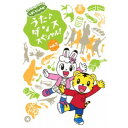 (V.A.)／しまじろうのわお！ うた♪ダンススペシャル！ vol.7 【DVD】