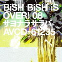 BiSH/サヨナラサラバ《通常盤》 【CD】