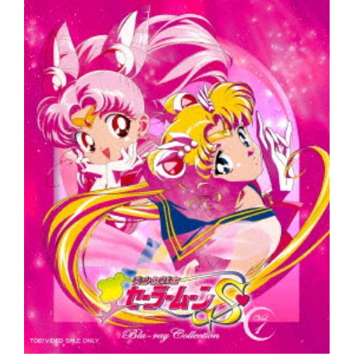 美少女戦士セーラームーンS Blu-ray Collection Vol.1 【Blu-ray】