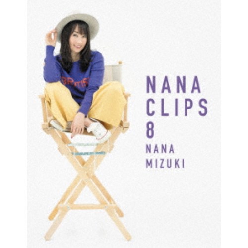 【11/30限定! 最大1000円OFFクーポン】水樹奈々／NANA CLIPS 8 【Blu-ray】