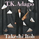 伊東たけし／星に願いを 〜T.K.Adagio〜 【CD】