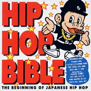 (オムニバス)／HIP HOP BIBLE ☆ 白盤 【CD】