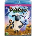 【8/25限定! 2000円OFFクーポン!!】ひつじのショーン ~UFOフィーバー!~ 【Blu-ray】