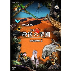 Comedy, Variety - NHKスペシャル ホットスポット 最後の楽園 season2 DISC 3 【DVD】
