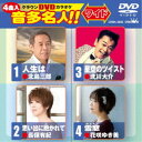 クラウンDVDカラオケ 音多名人!! ワイド 【DVD】