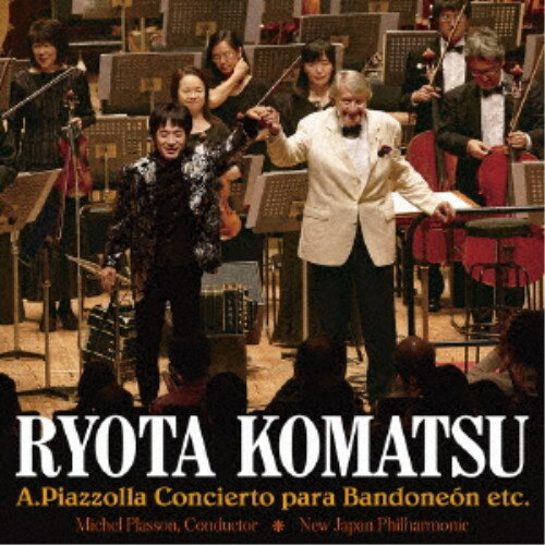 【11/25限定! 最大1000円OFFクーポン】小松亮太／ピアソラ：バンドネオン協奏曲 他 【CD】