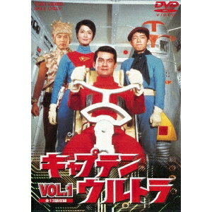 キャプテンウルトラ VOL.1 【DVD】