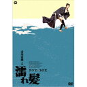 市川雷蔵主演 「濡れ髪」シリーズ DVD-BOX 【DVD】