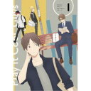 【10/1限定! 最大P6倍 & 最大2000円OFFクーポン!!】クールドジ男子 VOL.1 【Blu-ray】