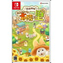 【7/13~ エントリー&5000円以上購入でP最大5倍】箱庭開拓 ハムスターと太陽の里 -Switch