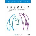 イマジン/ジョン・レノン 特別版 【DVD】