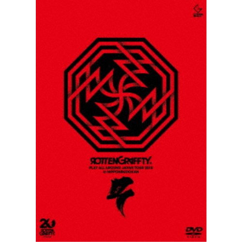 ROTTENGRAFFTY／PLAY ALL AROUND JAPAN TOUR 2018 in NIPPONBUDOKAN (初回限定) 【DVD】