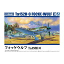 【8/1限定! 最大P6倍 & 最大2000円OFFクーポン!!】フォッケウルフ Ta152H-0 【1/72 航空機 No.10】 (プラモデル)
