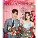 【8/25限定! 2000円OFFクーポン!!】麗らかなキミにときめいて!〜Sunshine of My Life〜 BOX1 <コンプリート・シンプルDVD-...