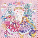 深澤恵梨香 他/わんだふるぷりきゅあ! オリジナル・サウンドトラック2 プリキュア・エターナル・サウンド!! 【CD】