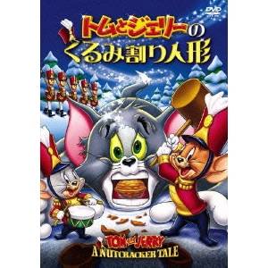 商品種別DVD発売日2010/04/21ご注文前に、必ずお届け日詳細等をご確認下さい。関連ジャンルアニメ・ゲーム・特撮海外版キャラクター名&nbsp;トムとジェリー&nbsp;で絞り込む永続特典／同梱内容■映像特典迷路ゲームトイメーカーをさがせ！／予告編集商品概要ストーリークリスマスイブの日。バレエ「くるみ割り人形」を見に行ったジェリーは自分も踊ることを夢見る。するとクリスマスの奇跡が起こりその夢が実現。ジェリーはオモチャの国の王様役に変身する。ところが底にトムたち野良猫が乱入し、猫のボスが王国を乗っ取ってしまう。しかもジェリーたちは命を狙われ窮地に陥る。こうなったらオモチャたちの作者トイメーカーに助けてもらうしかないとジェリーは彼に会いに旅をする。仲間の顔ぶれは本物のオモチャになりたいオーナメントのポーリー、気の小さい木馬のネリー、そして途中からタフィーが加わった。道中ネリーが脱落しトムたちに捕まってしまうものの、夢の世界を駆け回り、仲間同士力を合わせて数々の困難を乗り越え、ジェリーたちはようやくトイメーカーの家に到着。秘策のヒントを教わり、見事、猫軍団との戦いに勝利。ジェリーは舞台で思い切り踊るのだった。スタッフ&amp;キャストジョセフ・バーベラ(脚本)、ジョセフ・バーベラ(製作総指揮)肝付兼太、掘絢子商品番号WTB-Y13387販売元NBCユニバーサル・エンター組枚数1枚組収録時間53分色彩カラー字幕英語字幕 日本語字幕 ポルトガル語字幕制作年度／国2007／アメリカ画面サイズスタンダード音声仕様英語 日本語 ポルトガル語コピーライトTM ＆ (C)Turner Entertainment Co. _映像ソフト _アニメ・ゲーム・特撮_海外版 _DVD _NBCユニバーサル・エンター 登録日：2010/04/02 発売日：2010/04/21 締切日：2010/03/11 _トムとジェリー _SPECIALPRICE "3枚買ったら1枚もらえるCP"