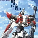 佐橋俊彦/TVアニメ『フルメタル・パニック!Invisible Victory』オリジナル・サウンドトラック THE POINT OF NO RETURN 【C...