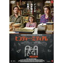 ヒンディー・ミディアム 【DVD】