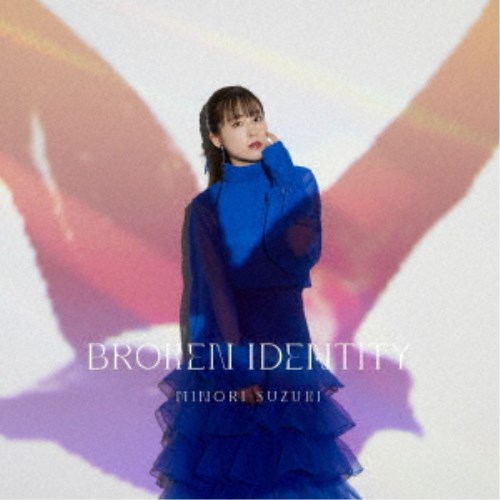 鈴木みのり／BROKEN IDENTITY《限定B盤》 (初回限定) 【CD】