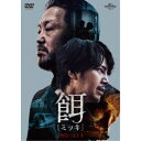餌【ミッキ】 DVD SET1 【DVD】