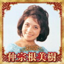 仲宗根美樹/決定版 仲宗根美樹 2023 【CD】
