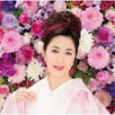 伍代夏子/いのちの砂時計 【CD】
